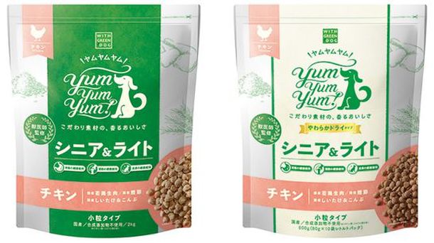 国産無添加ドッグフード「yum yum yum!シニア＆ライト」4月25日に高齢犬や体重が気になる成犬用が登場